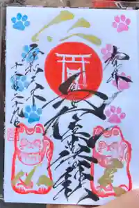 長崎尾曲がり猫神社の御朱印