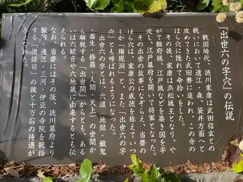 秋葉總本殿可睡斎(静岡県)