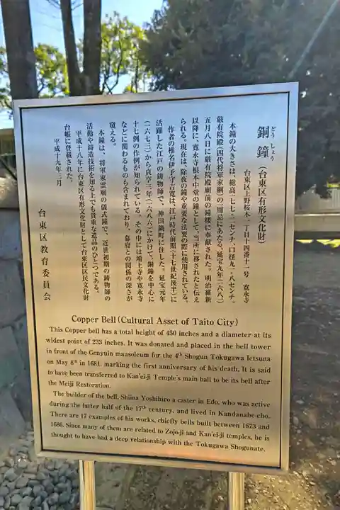 寛永寺(根本中堂)(東京都)