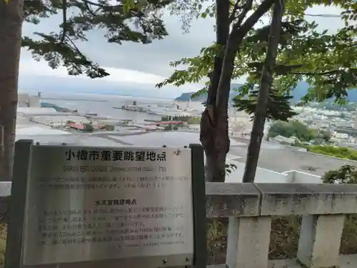 水天宮(北海道)