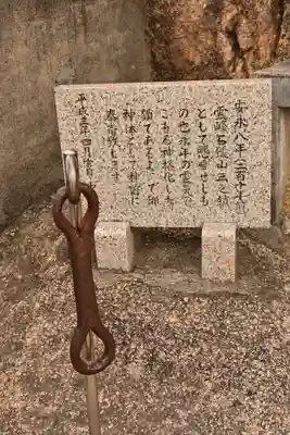 小瀬石鎚神社(香川県)