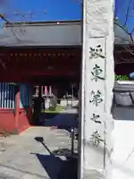 光明寺(神奈川県)