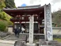 岡寺(龍蓋寺)(奈良県)
