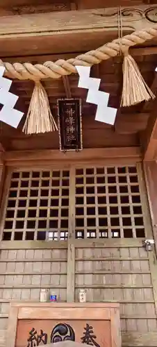 神峰神社奥宮(茨城県)