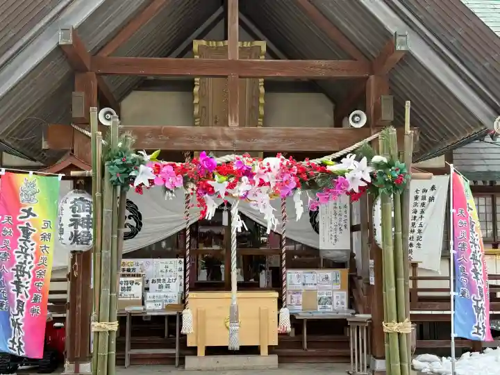 七重浜海津見神社の{uncategorized: "未分類", other: "その他", undefined: "問題あり", building: "その他建物", grave: "お墓", sacred_gate: "鳥居", guardian: "狛犬", statue: "像", buddha: "仏像", history: "歴史", nature: "自然", garden: "庭園", animal: "動物", pagoda: "塔", temizu: "手水舎", mountain_gate: "山門・神門", sanctuary: "本殿・本堂", subordinate: "末社・摂社", art: "芸術", scenery: "景色", jizo: "地蔵", ema: "絵馬", goshuin: "御朱印", omikuji: "おみくじ", items: "授与品その他", amulet: "お守り", goshuincho: "御朱印帳", eats: "食事", festival: "お祭り", votive_dance: "神楽", shichigosan: "七五三参", wedding: "結婚式", experience: "体験その他", initially: "初詣", around: "周辺", anti_infection: "感染症対策"}