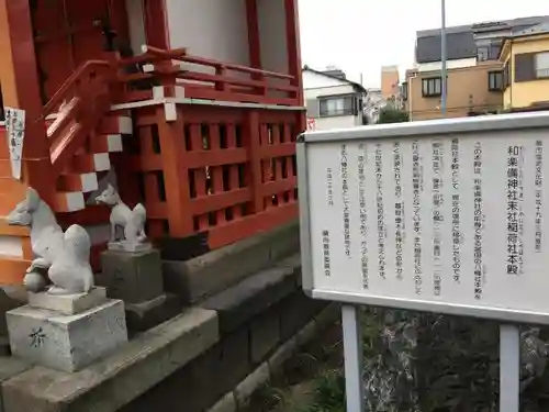 和樂備神社の歴史