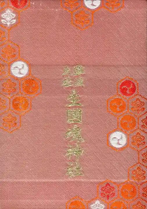 難波大社 生國魂神社の御朱印帳