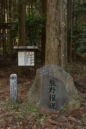 向山神社(宮崎県)