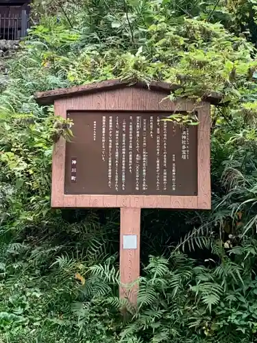 武蔵二宮 金鑚神社(埼玉県)