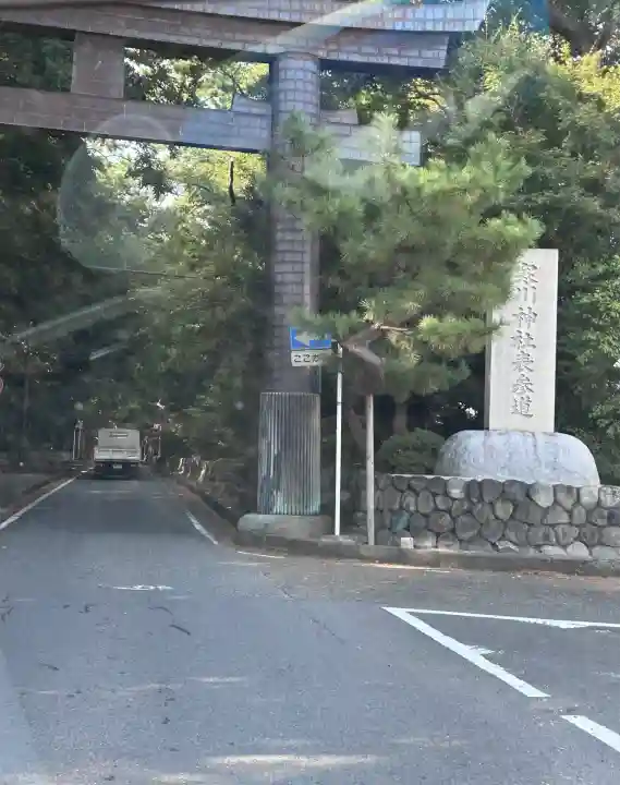 寒川神社(神奈川県)