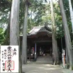 豊川閣　妙厳寺の本殿