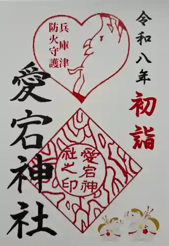 愛宕神社の{uncategorized: "未分類", other: "その他", undefined: "問題あり", building: "その他建物", grave: "お墓", sacred_gate: "鳥居", guardian: "狛犬", statue: "像", buddha: "仏像", history: "歴史", nature: "自然", garden: "庭園", animal: "動物", pagoda: "塔", temizu: "手水舎", mountain_gate: "山門・神門", sanctuary: "本殿・本堂", subordinate: "末社・摂社", art: "芸術", scenery: "景色", jizo: "地蔵", ema: "絵馬", goshuin: "御朱印", omikuji: "おみくじ", items: "授与品その他", amulet: "お守り", goshuincho: "御朱印帳", eats: "食事", festival: "お祭り", votive_dance: "神楽", shichigosan: "七五三参", wedding: "結婚式", experience: "体験その他", initially: "初詣", around: "周辺", anti_infection: "感染症対策"}