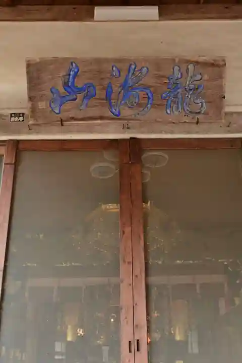 仏谷寺(島根県)