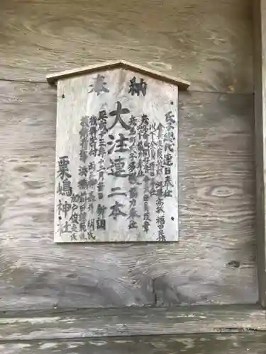 粟嶋神社の山門・神門