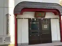 髙尾山薬王院 浅草分霊院(東京都)