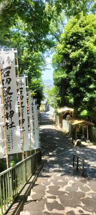 石切劔箭神社上之社のその他建物