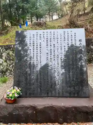 須山浅間神社(静岡県)