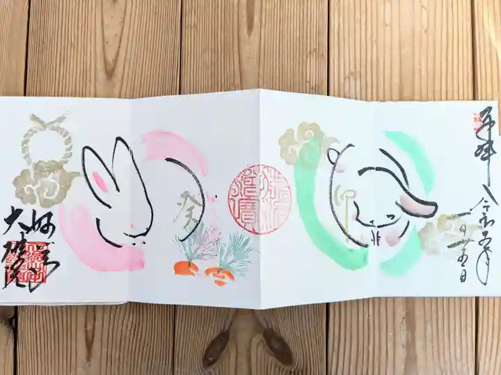 大雄院(京都府)