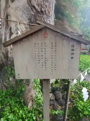 山名八幡宮(群馬県)
