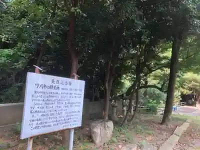 黒嶋神宮のその他建物