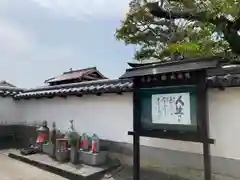 威徳院の地蔵