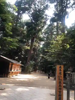 鹿島神宮のその他建物