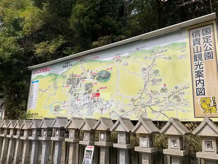 朝護孫子寺(奈良県)