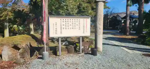 吉祥院(山形県)