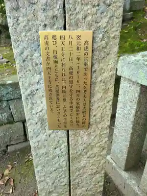 伊勢の国 四天王寺のその他建物