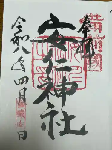 安仁神社の{uncategorized: "未分類", other: "その他", undefined: "問題あり", building: "その他建物", grave: "お墓", sacred_gate: "鳥居", guardian: "狛犬", statue: "像", buddha: "仏像", history: "歴史", nature: "自然", garden: "庭園", animal: "動物", pagoda: "塔", temizu: "手水舎", mountain_gate: "山門・神門", sanctuary: "本殿・本堂", subordinate: "末社・摂社", art: "芸術", scenery: "景色", jizo: "地蔵", ema: "絵馬", goshuin: "御朱印", omikuji: "おみくじ", items: "授与品その他", amulet: "お守り", goshuincho: "御朱印帳", eats: "食事", festival: "お祭り", votive_dance: "神楽", shichigosan: "七五三参", wedding: "結婚式", experience: "体験その他", initially: "初詣", around: "周辺", anti_infection: "感染症対策"}