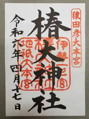 書き置きでいただきました。