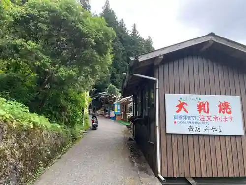 岩屋寺(愛媛県)