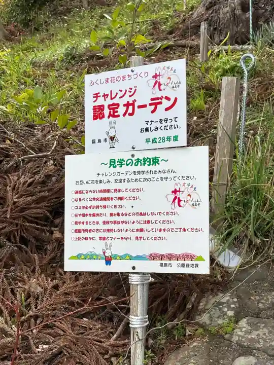 岡部春日神社~👹鬼門よけの🌺花咲く🌺やしろ~(福島県)