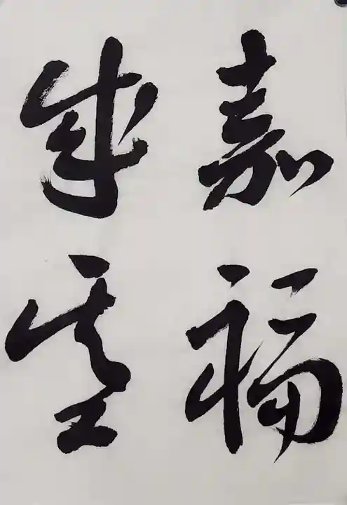 西方山極楽寺(岐阜県)