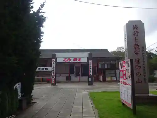 妙泉寺（千葉厄除け不動尊）のその他建物