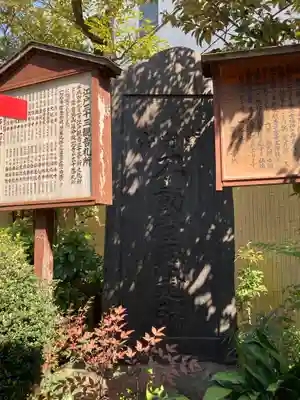 一心寺(東京都)