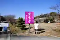 寶生寺(大本山高野山崇修院)の山門・神門