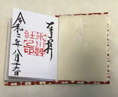 ミニ御朱印