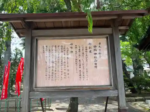 竹駒神社(宮城県)