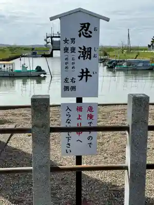 息栖神社のその他建物
