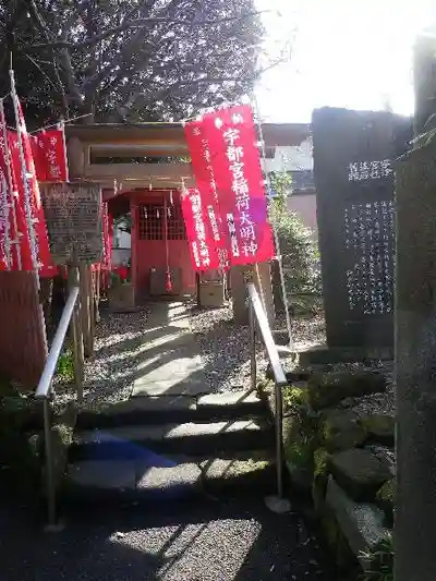 宇都宮稲荷神社(宇都宮辻幕府旧跡)の本殿・本堂