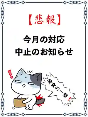 常真寺(千葉県)