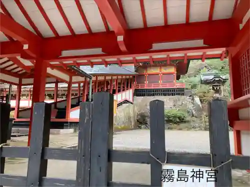 霧島神宮(鹿児島県)