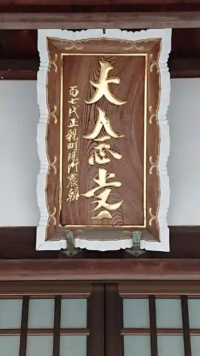 大念寺のその他建物