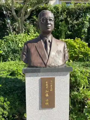 最福寺別院江の島大師の像