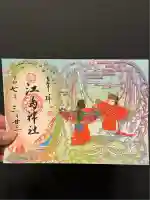 江島神社(神奈川県)