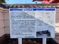 安祥毘沙門天(極楽寺)(愛知県)