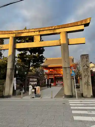 八坂神社(祇園さん)の鳥居