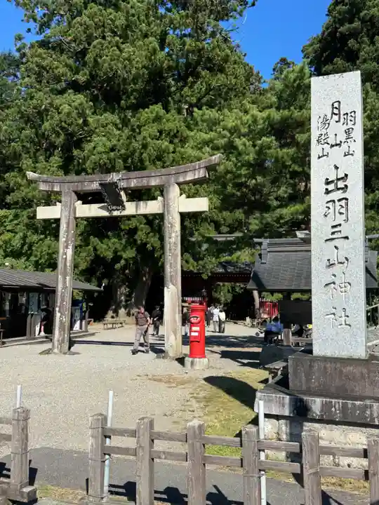 出羽神社(出羽三山神社)~三神合祭殿~(山形県)