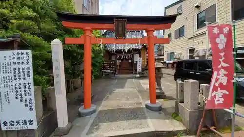 愛宕天満宮の鳥居